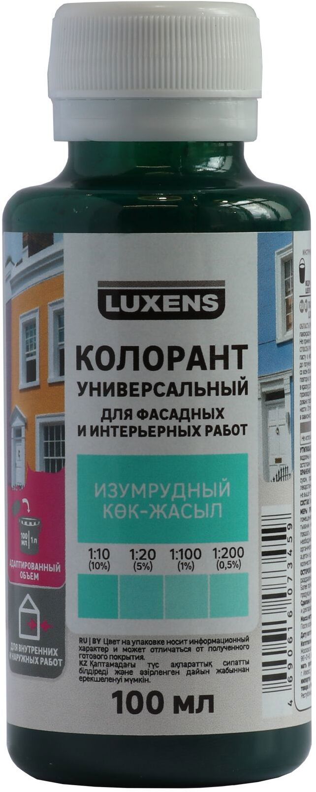 Колорант Luxens изумрудный для тонирования красок 100 мл 82540465