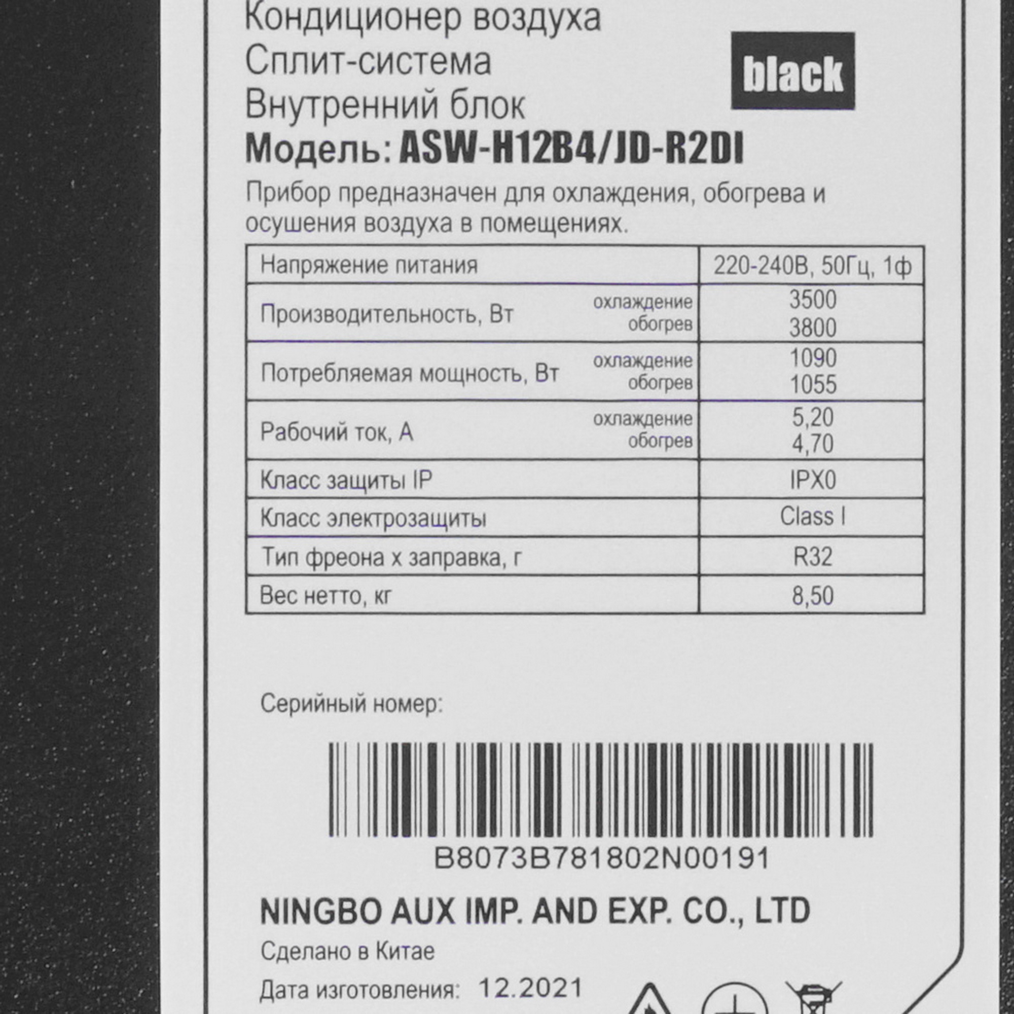 5361795 Кондиционер настенный сплит-система AUX ASW-H12B4/JD-R2DI/AS-H12B4/JD-R2DI черный STDN-0136681 - Вид №3
