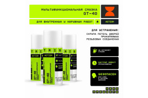 17469336 Универсальная смазка с длинной трубкой 210 мл GT-40 АХ065 TriS