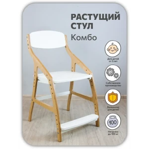 91553090 Растущий стул Эверест 42x83x51 см дерево цвет бежевый/белый STLM-1512444