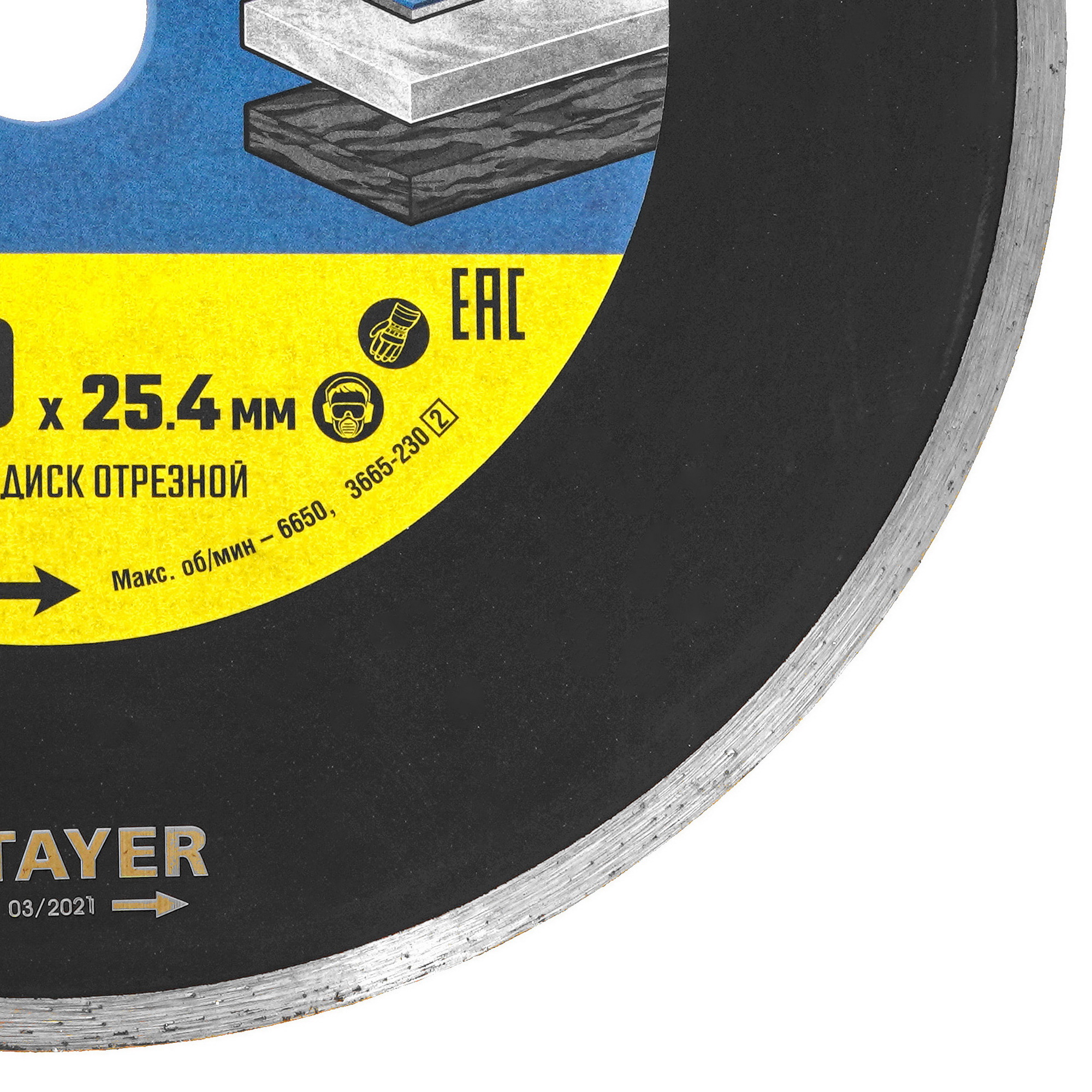 Диск алмазный STAYER CERAMO-25 230 мм 9012442 STDN-0048432 - Вид №1