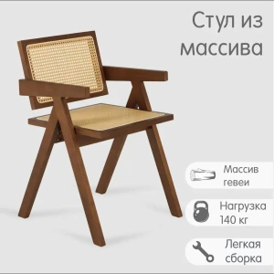 91850271 Стул для кухни и дачи Огого обстановочка! 46х80х51.5 см ротанг цвет коричневый STLM-1508195