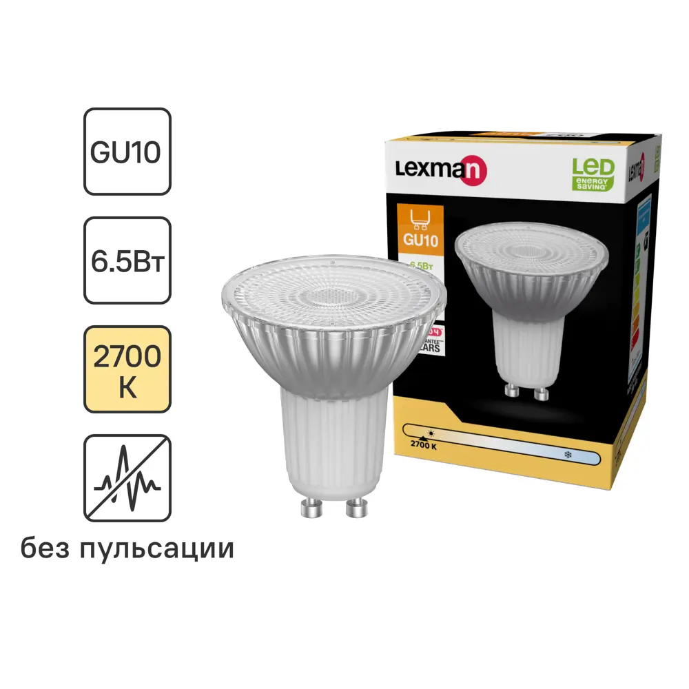 Лампа светодиодная Lexman Clear GU10 220-240 В 6.5 Вт прозрачная 700 лм теплый белый свет STLM-2160550