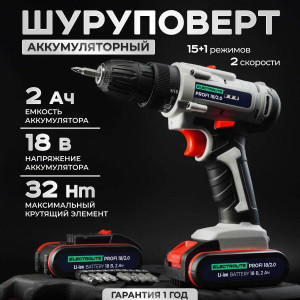 90554523 Дрель-шуруповерт аккумуляторная PROFI 18/2.0, 18 В Li-Ion 2х2 Ач STLM-0279223 ELECTROLITE