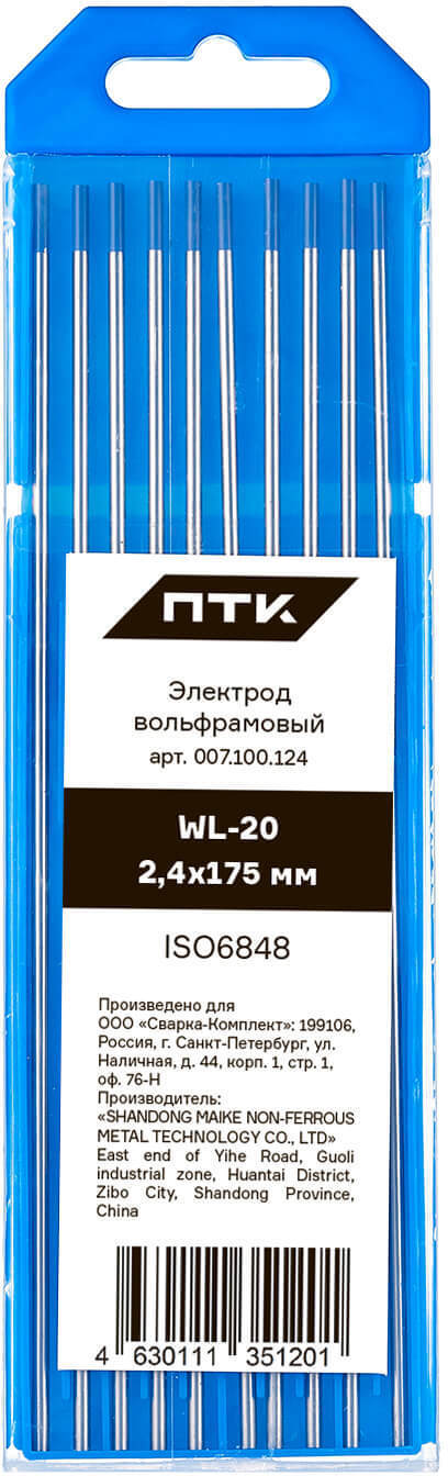 90453929 Электроды вольфрамовые WL-20 007.100.124, 2.4 мм, 10 шт, цвет голубой STLM-0228858 ПТК
