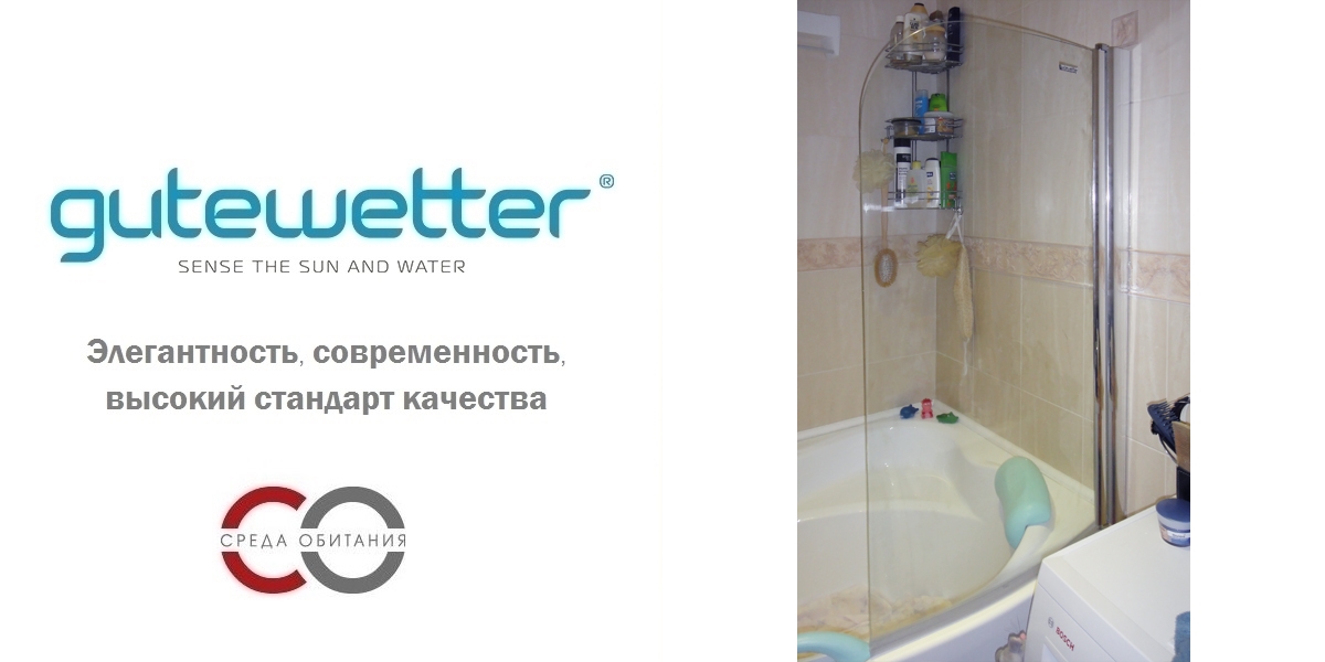 80X150GV601R Душевое ограждения на борт вынны GUTEWETTER Германия LUX - Вид №1