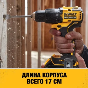 Дрель-шуруповерт аккумуляторная ударная бесщёточная Dewalt DCD709D2T-QW, 18 В Li-Ion 2x2 Ач