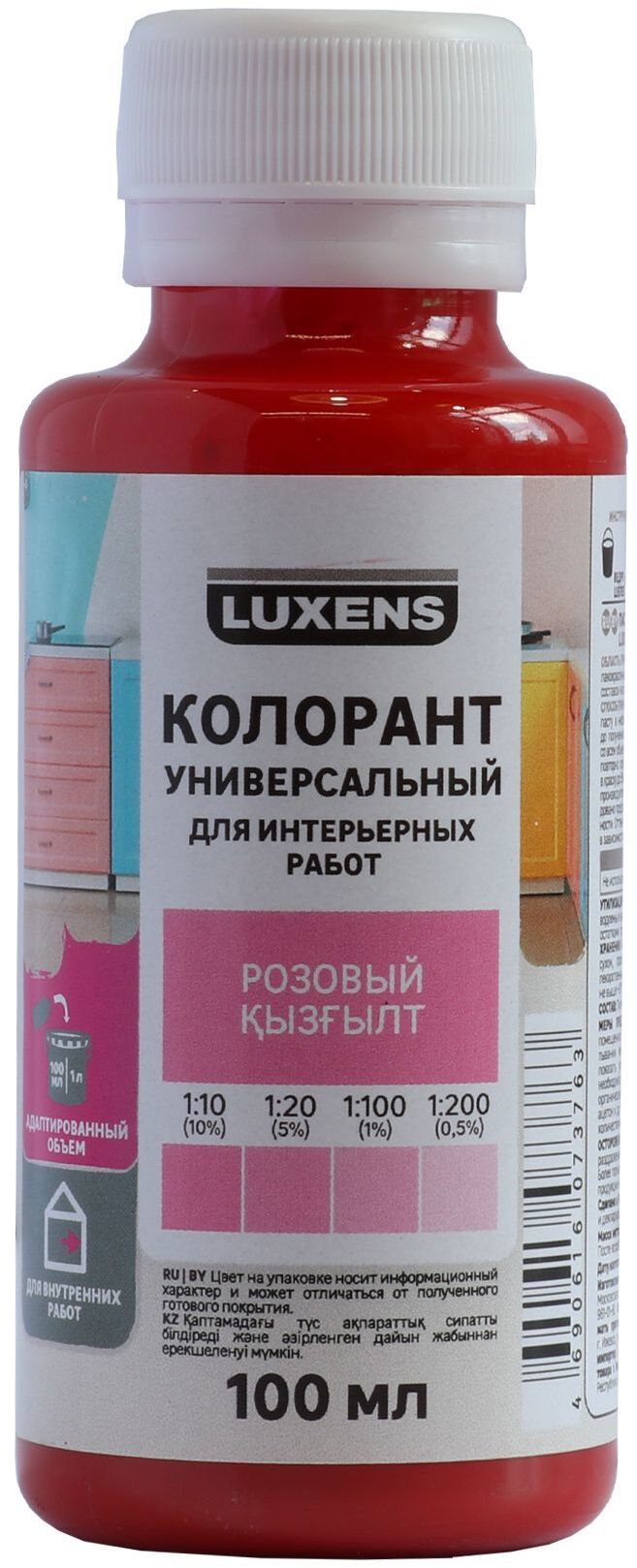 Колеровочная паста Luxens розовый 100 мл для создания индивидуальных оттенков 82540501