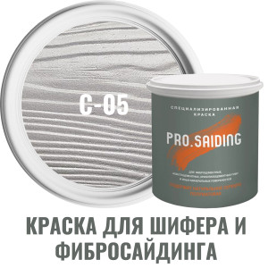 91111150 Краска для шифера фиброцементного сайдинга хризолитоцементных плит и цоколей 9л C-05 Серый минерал STLM-0489982 PRO.SAIDING