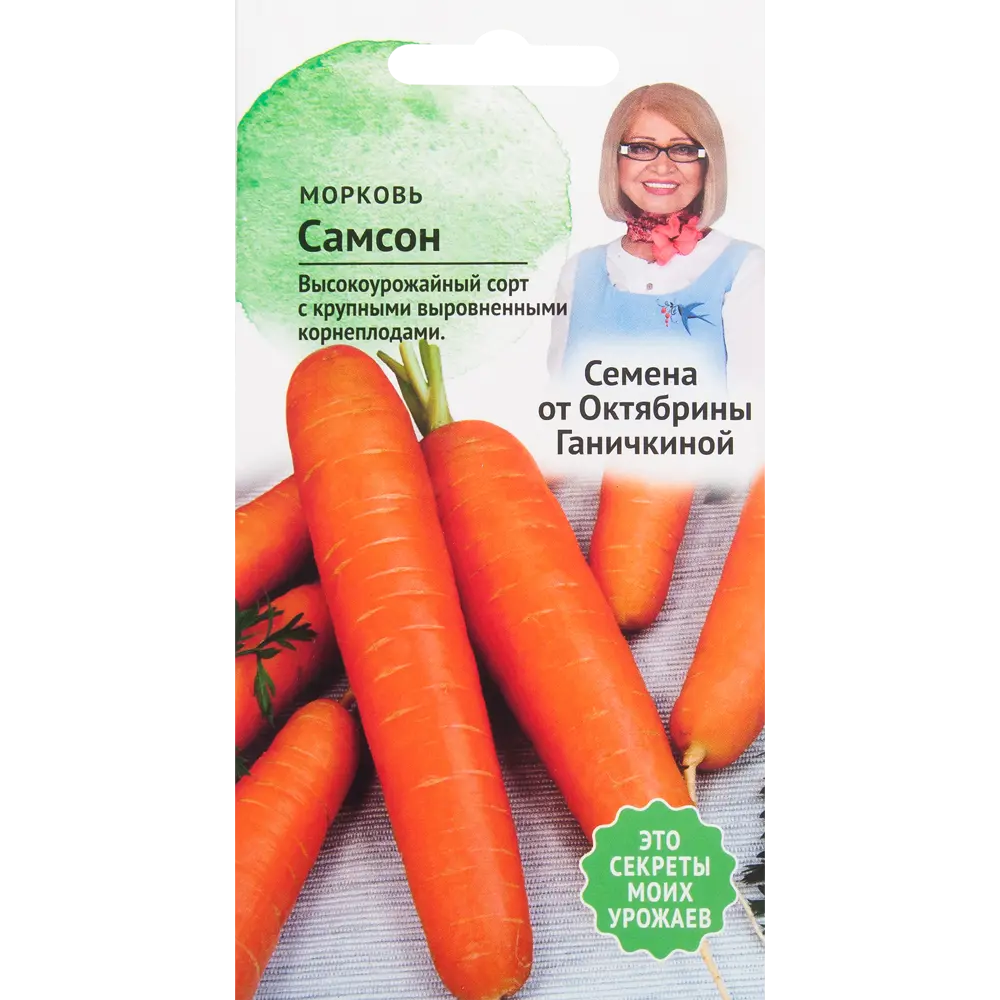 Семена Морковь «Самсон» 0.3 г СЕМЕНА ОТ ОКТЯБРИНЫ ГАНИЧКИНОЙ STLM-2092911