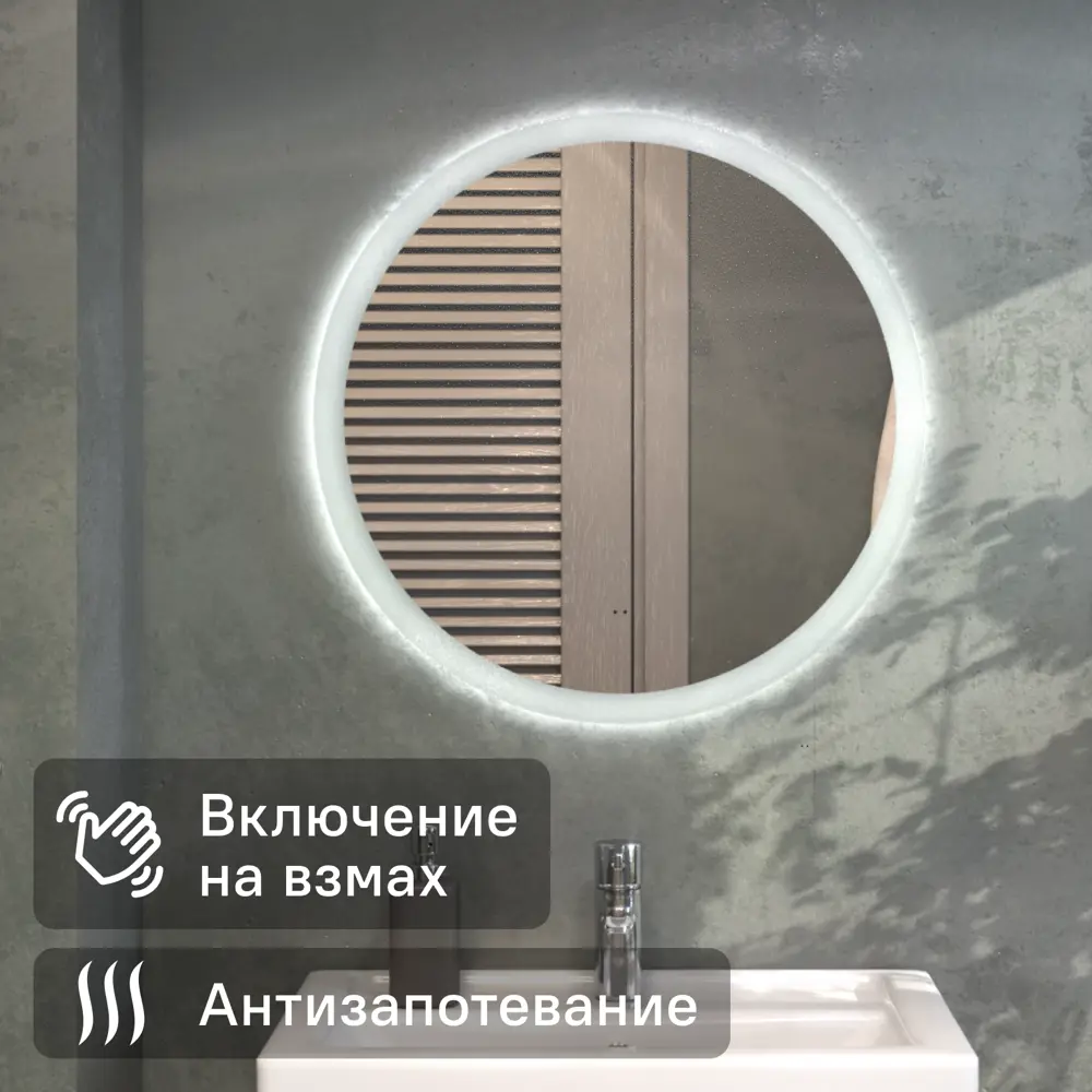 Зеркало Vigo Matteo Comfort с интеллектуальной подсветкой и антизапотеванием 89359106 STLM-1414374