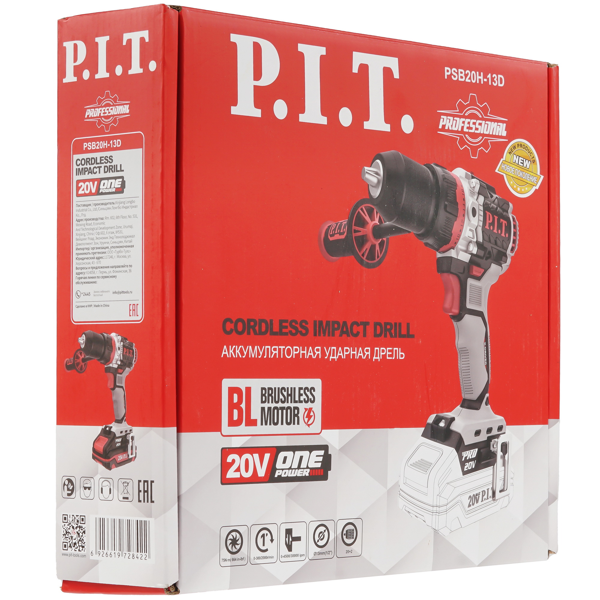 Дрель-шуруповерт PSB20H-13D X-DRIVER SOLO OnePower 20V  , Без ЗУ, Без АКБ 9086510 PIT STDN-0097154 - Вид №8