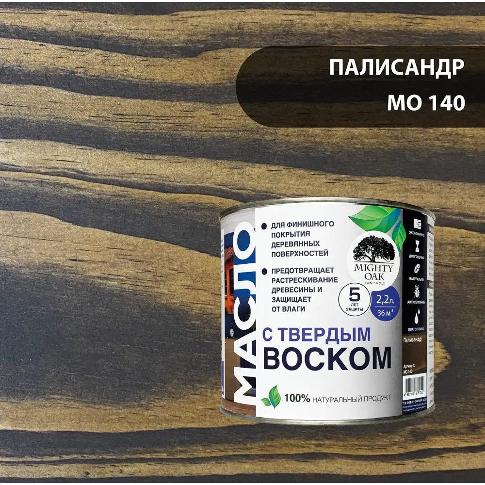82767818 Масло с твердым воском Mighty Oak цвет палисандр 2.2 л STLM-0035724