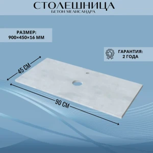 91828461 Столешница в ванную Marka one У83879 90.5x45см твердая поверхность цвет серый/серебристый STLM-1543801