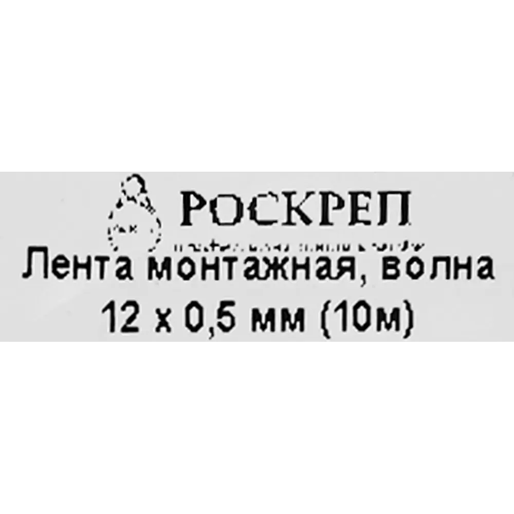 Перфорированная лента волна 12х05 10 м цвет серый Santreyd STLM-2187934 - Вид №4