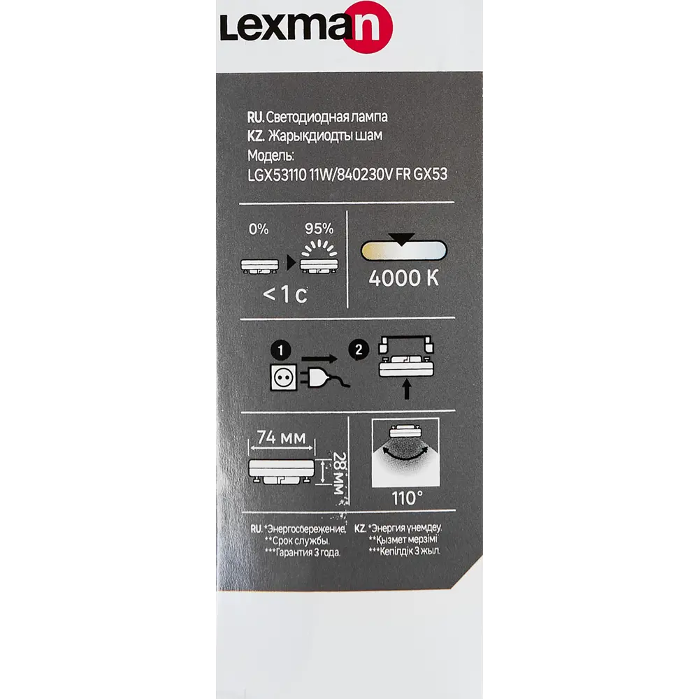 LEXMAN Светодиодная лампа GX53 11W матовая круглая 82991530 STLM-0038551 - Вид №4