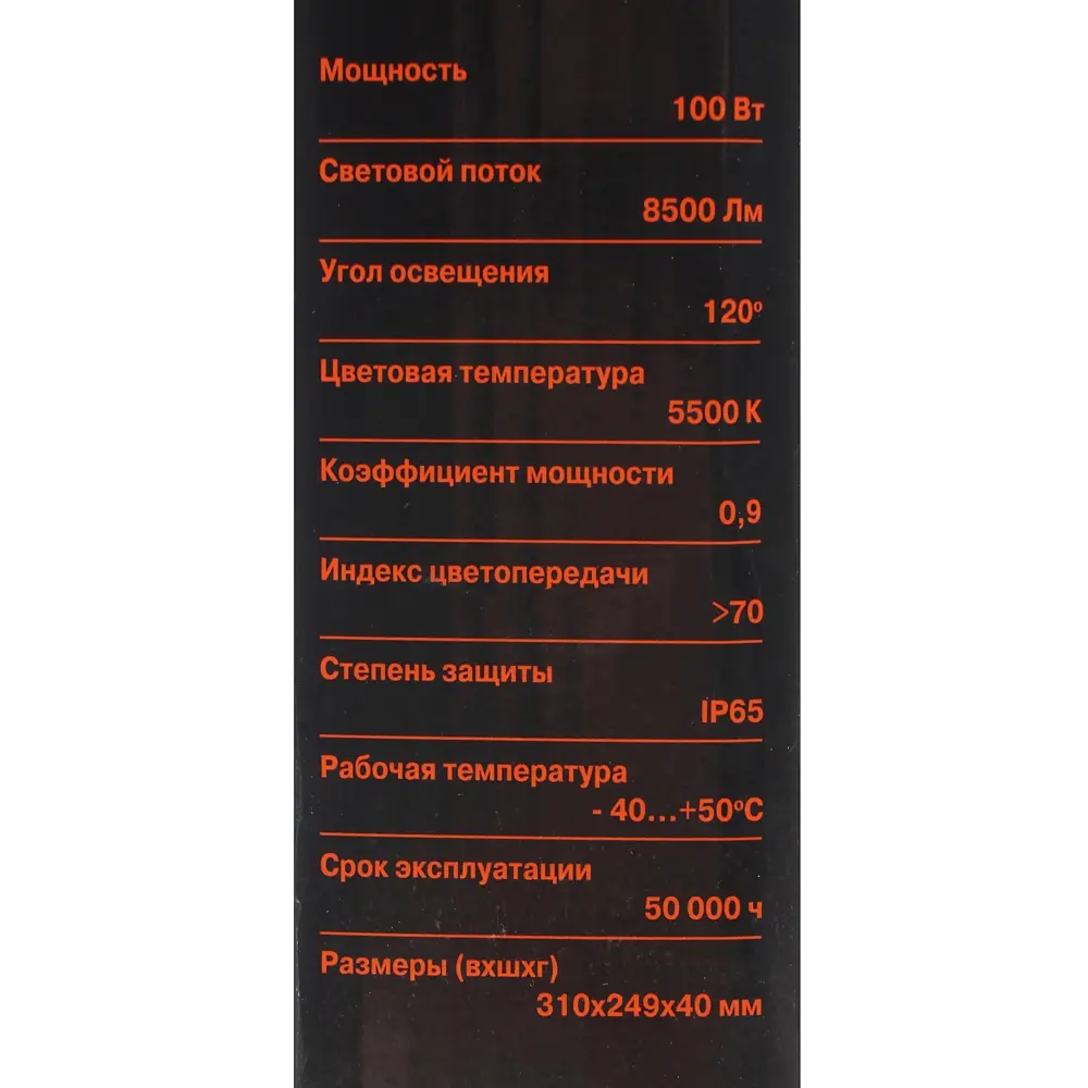 Прожектор Wolta 100 Вт, 9000 Лм, 5700 K, IP65 81969387 STLM-2158943  - Вид №5