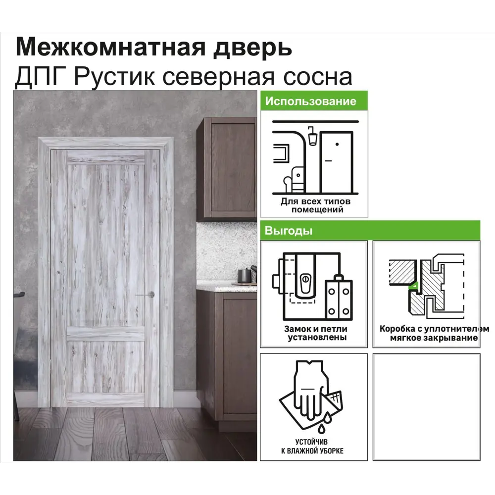 Дверь межкомнатная Рустик глухая ПВХ цвет северная сосна 70x200 см (с замком и петлями) МАРИО РИОЛИ STLM-2202672 - Вид №6