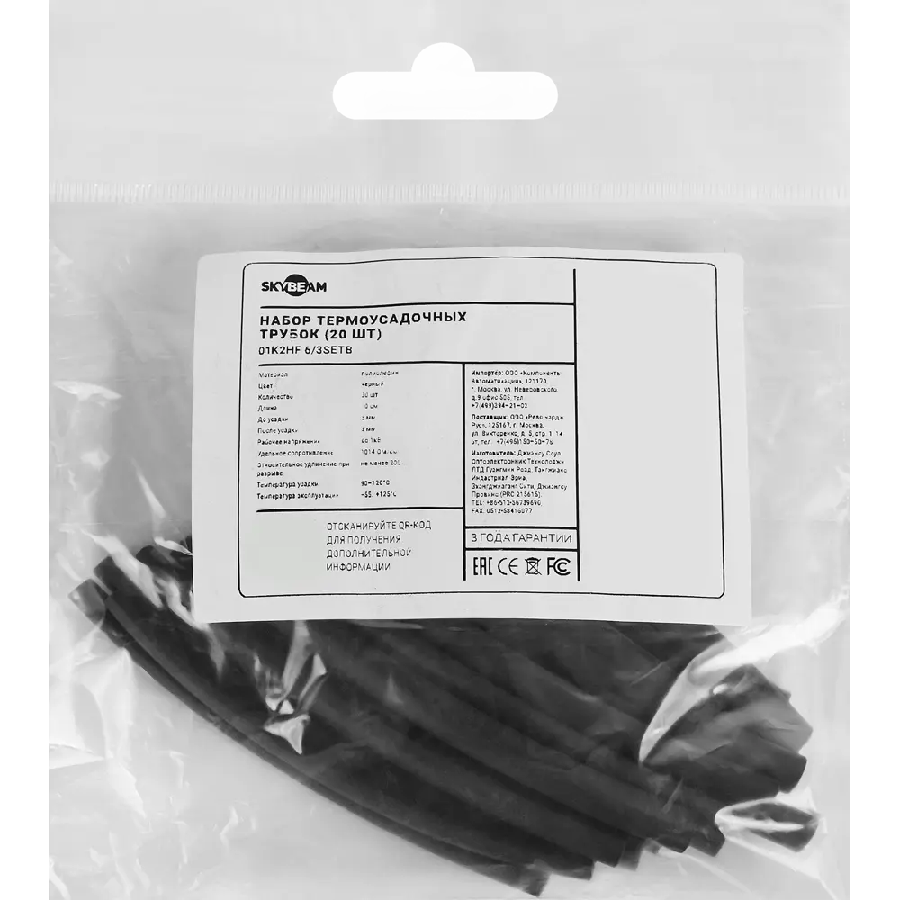 Термоусадочная трубка SKYBEAM для защиты кабелей 3 мм черная 87507531 STLM-0074336 - Вид №2
