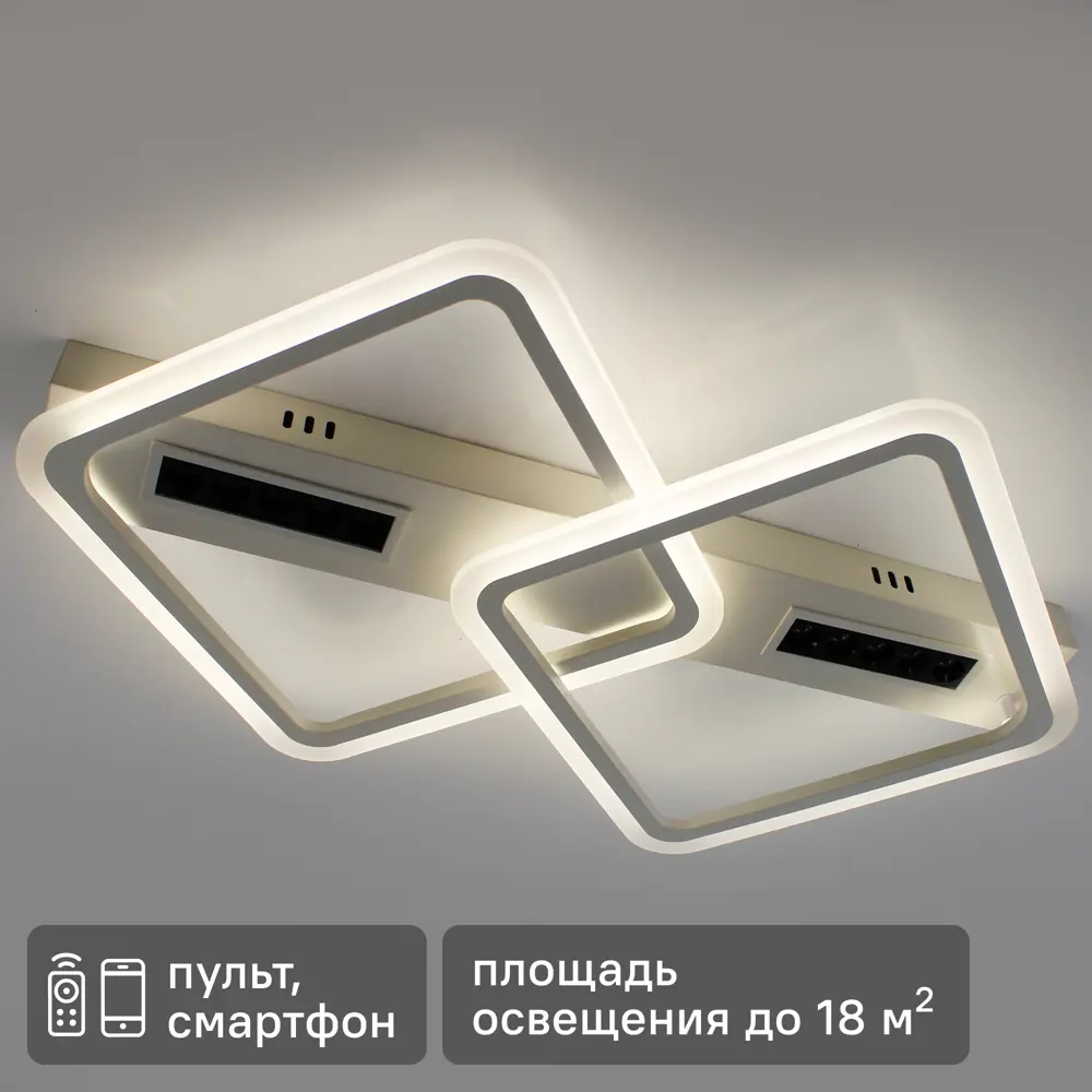 Люстра потолочная светодиодная Mond с пультом управления 18 м² регулируемый белый свет 89288149 STLM-2205607 ESTARES 