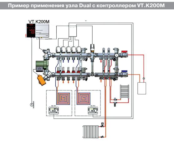 VT.DUAL.0.130 Насосно-смесительный узел для теплого пола VALTEC DUALMIX Valtec 130 мм  - Вид №1