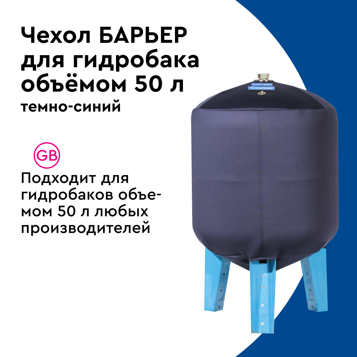 Термочехол Santreyd для гидроаккумулятора 50 л - защита от конденсата 85115982 STLM-0058994 - Вид №3