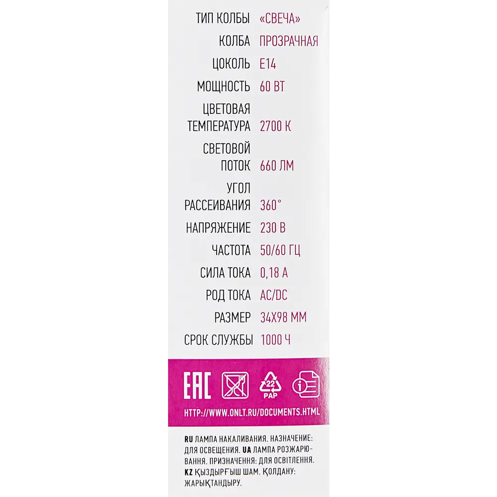 ОНЛАЙТ Лампа накаливания Е14 60Вт с теплым свечением 89413695 STLM-1567205 - Вид №5