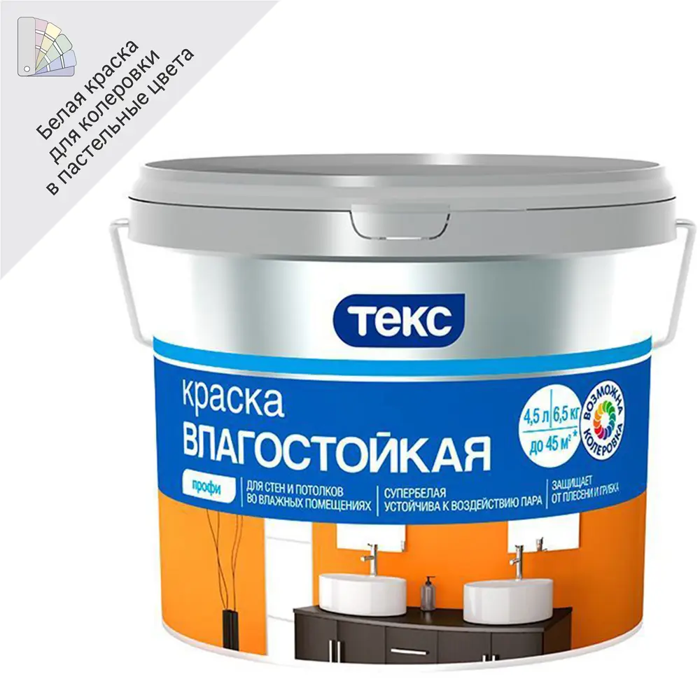 Краска для стен и потолков Текс «Профи» влагостойкая база A 4.5 л 82428700 STLM-2060678 