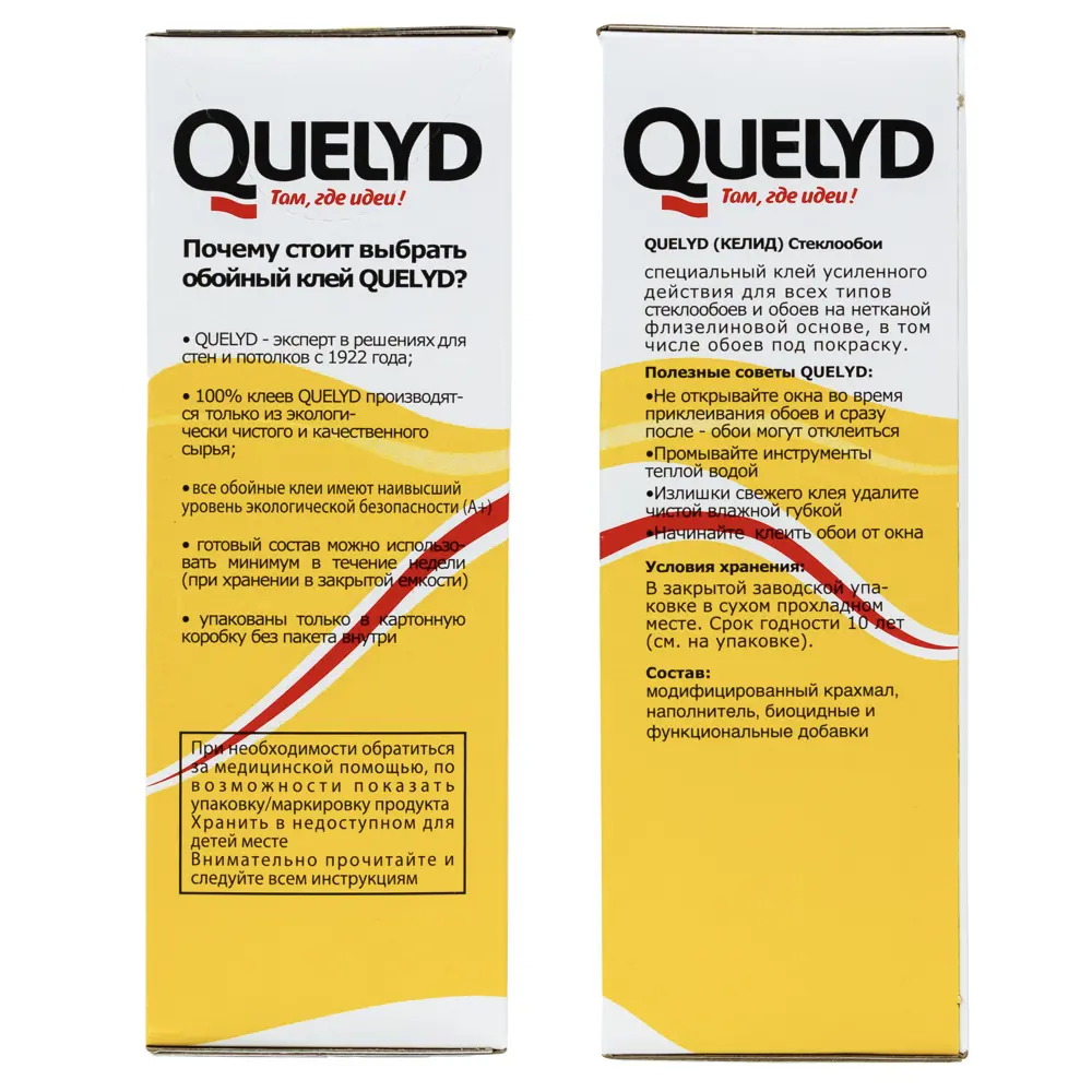 Клей для стеклообоев «Quelyd Стеклообои» 35 м² STLM-2119198 - Вид №2