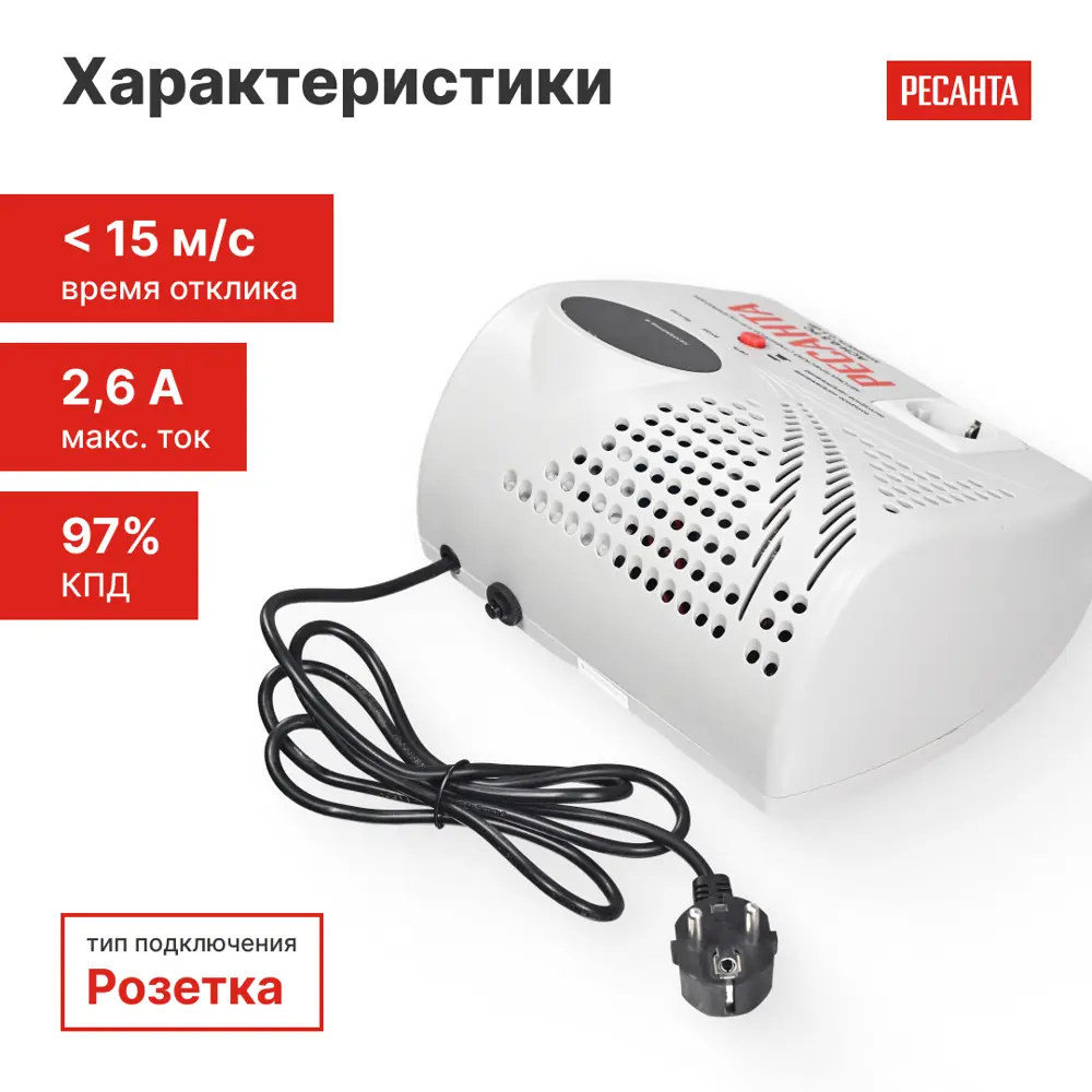 Стабилизатор напряжения Ресанта АСН-0.5 РС 0.5 кВт STLM-2211913 - Вид №3