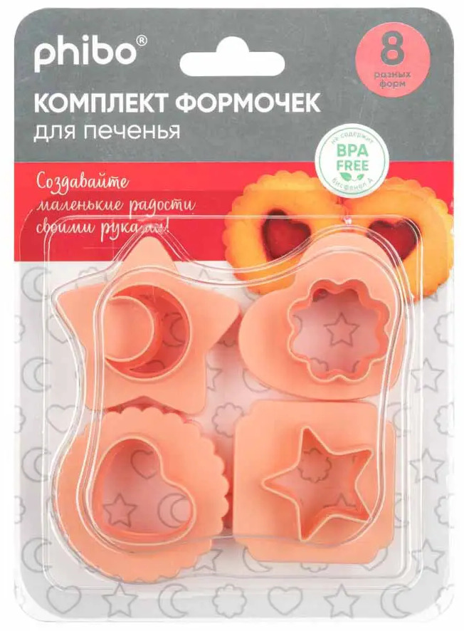 91731168 Комплект формочек для печенья Phibo 50х50х30мм 4шт STLM-0860744