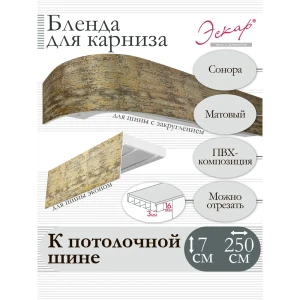 91318433 Декоративная бленда Эскар 7 см цвет Сонора 250 см STLM-0837366