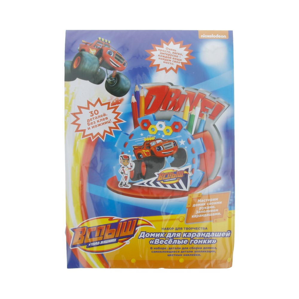 32863 Домик для карандашей № 1 "ВЕСЕЛЫЕ ГОНКИ" Blaze and the Monster Machines 