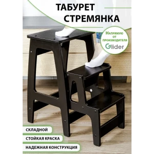 91761143 Стремянка-табурет Glider 3 ступени 40x65x61 см дерево цвет черный STLM-1410888