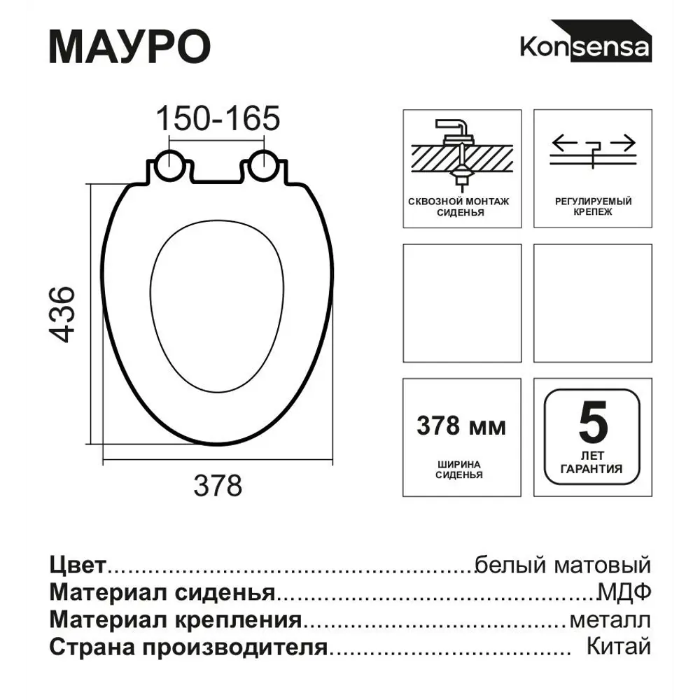 Сиденье для унитаза KONSENSA Мауро овал цвет белый 89427395 STLM-2051536 - Вид №6