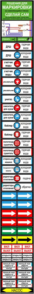 82112549 Наклейка «Дом» 600x65 мм полиэстер STLM-0019343
