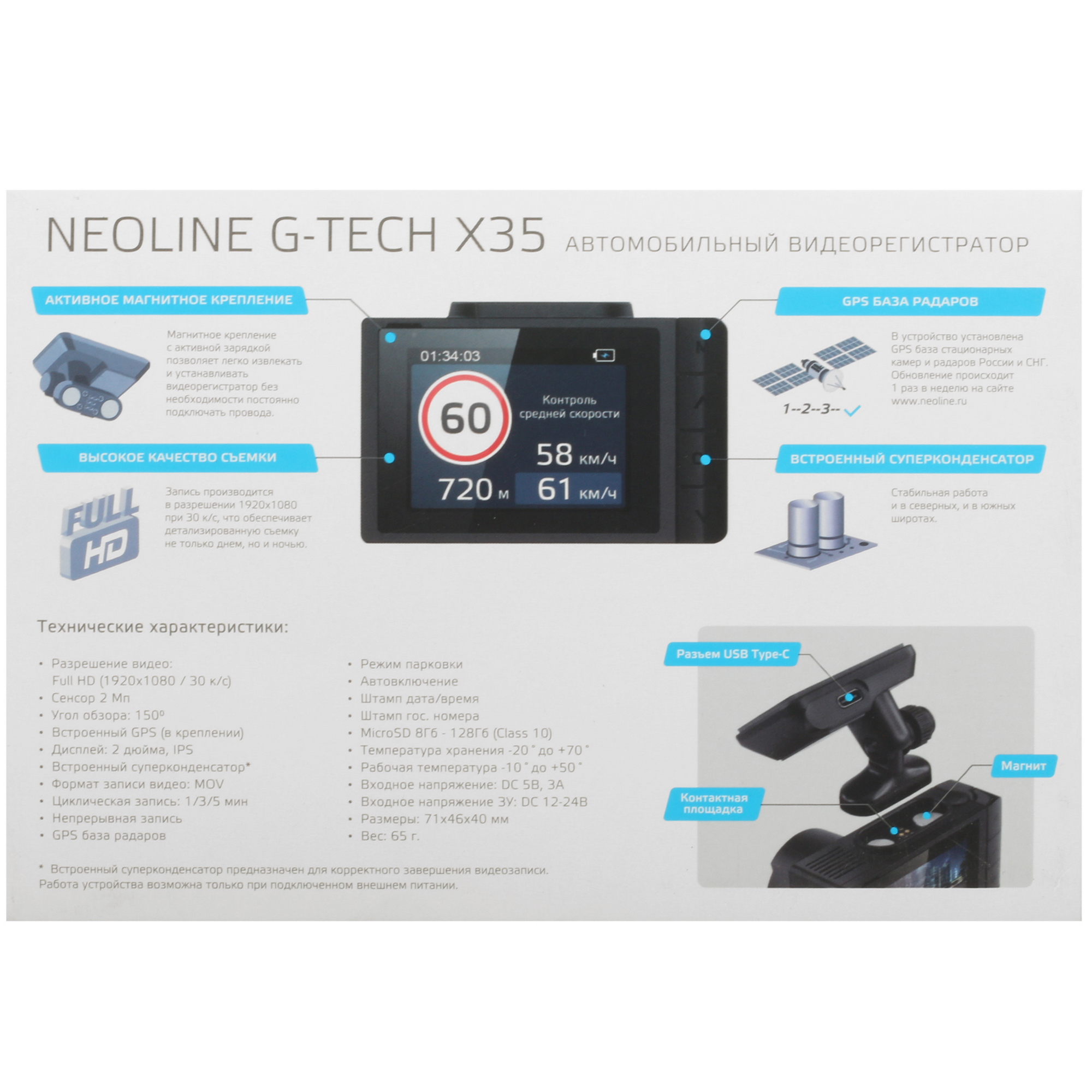 5080868 Видеорегистратор Neoline G-Tech X35 STDN-0137798 - Вид №8