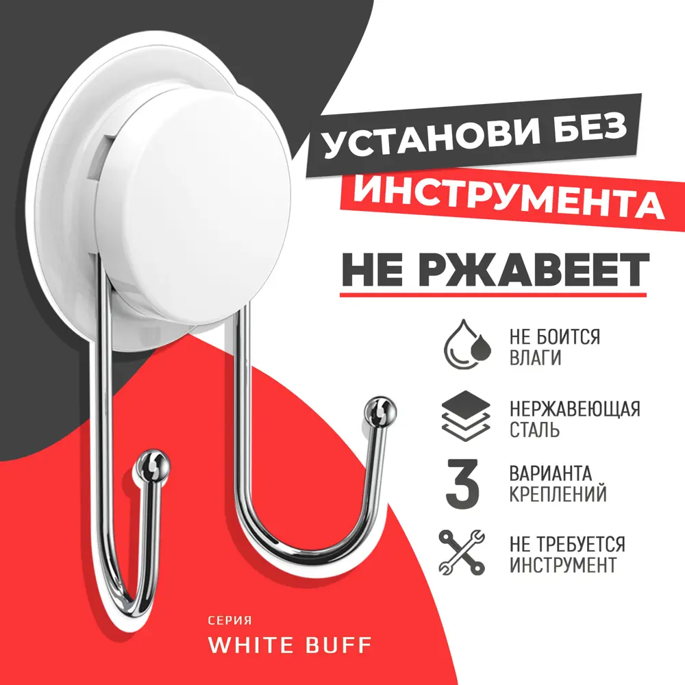 90807243 Крючок для ванной Booco 260015 цвет белый 2 шт STLM-0997253