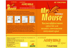 15621965 Клеевая ловушка от крыс и др. грызунов, книжка трансформер, 40гр клея, 1шт СЗ.040011 mr.mouse