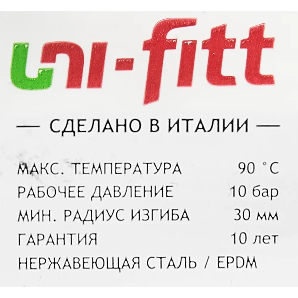 Гибкая подводка UNI-FITT для смесителей 100 см 85060789 STLM-1564111 - Вид №4