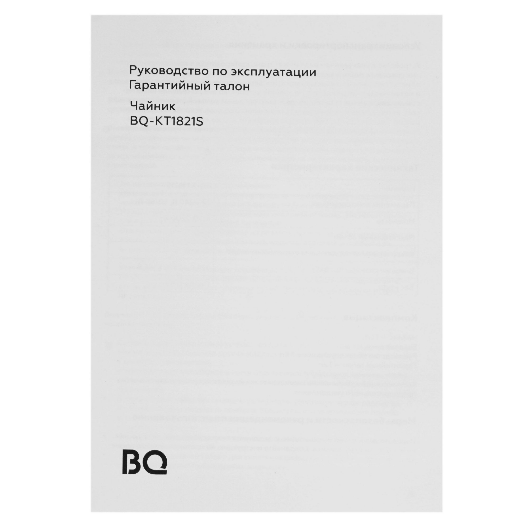 8194663 Электрочайник BQ KT1821S серебристый STDN-0009312 - Вид №4