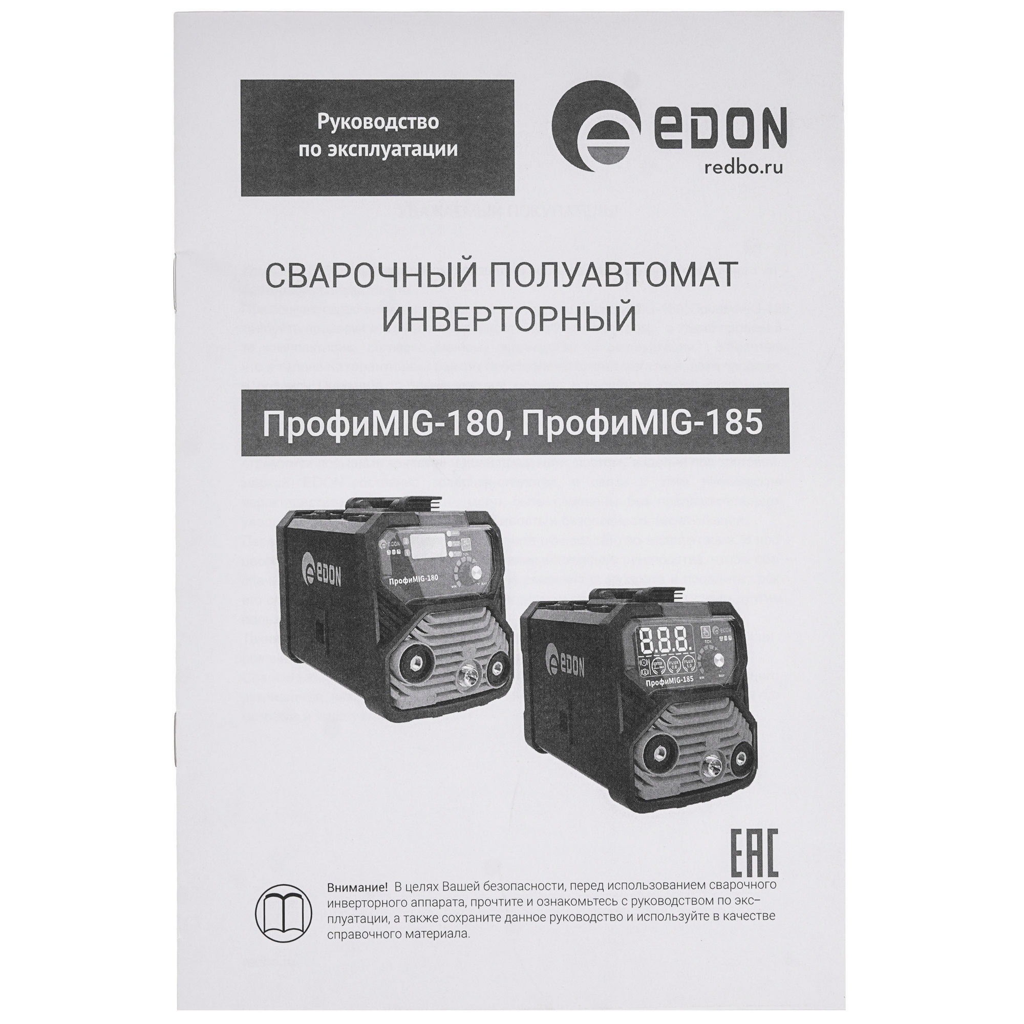 Сварочный аппарат Edon ПрофиMIG-185 5625335 STDN-0065089 - Вид №11