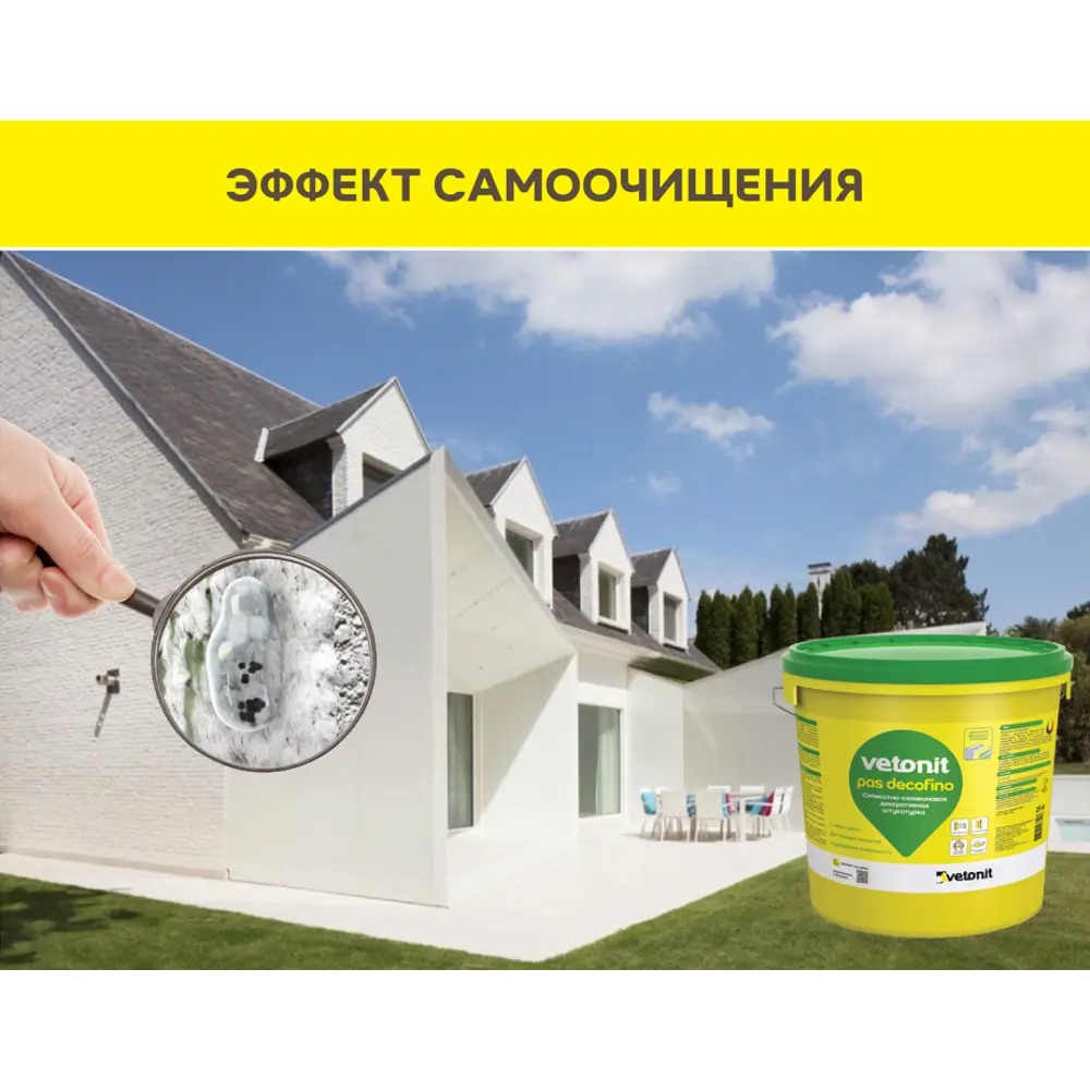 Декоративная штукатурка Vetonit ПАС Декофино силикатно-силиконовая 1.0 мм "шуба" база 0000 прозрачная 25кг 88744394 STLM-2058757 Pas Decofino - Вид №5