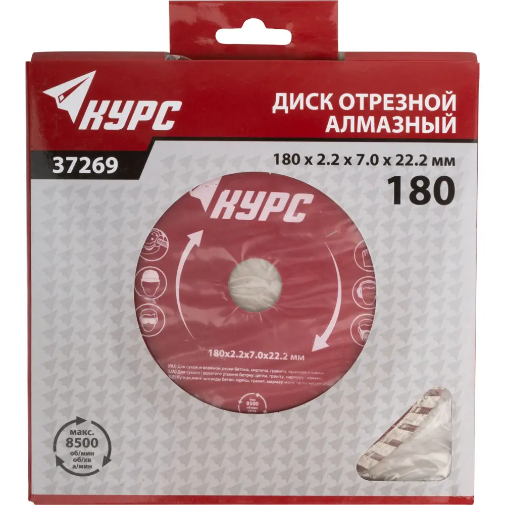 Диск отрезной по бетону Курс 37264 180x22.2x2.2 мм 82262235 STLM-2007819  - Вид №1