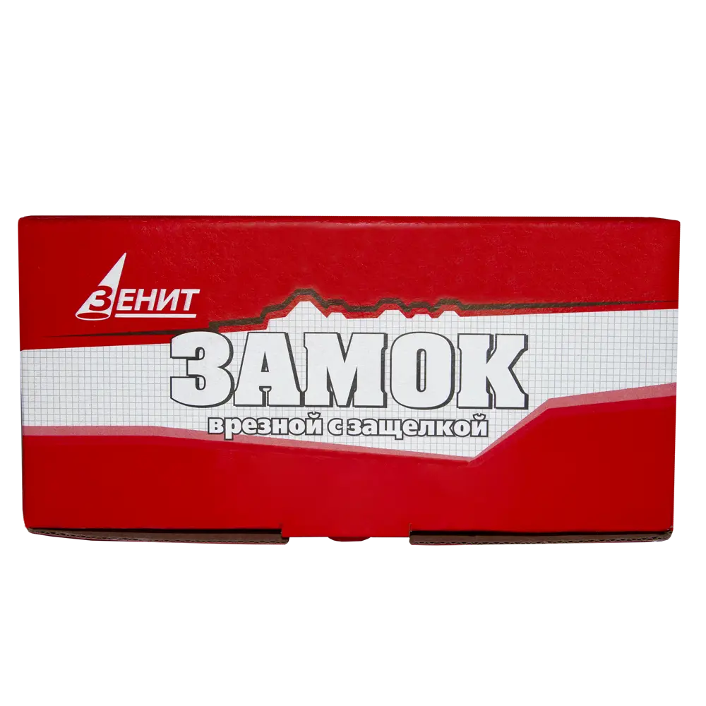 Зенит ЗВ9-4-2: Врезной сувальдный замок для металлических и деревянных дверей 85203407 STLM-0059857 - Вид №10