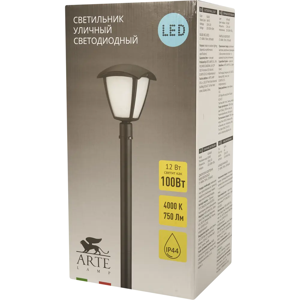 Столб уличный светодиодный Lampione, 110 см Arte Lamp STLM-2043199 - Вид №5