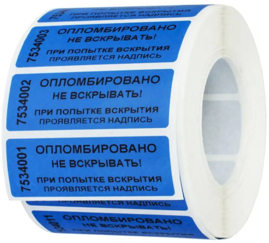 91697998 Наклейка пломбировочная номерная ТПК Технологии Контроля (22х66) цвет синий 1000 шт. STLM-1012479
