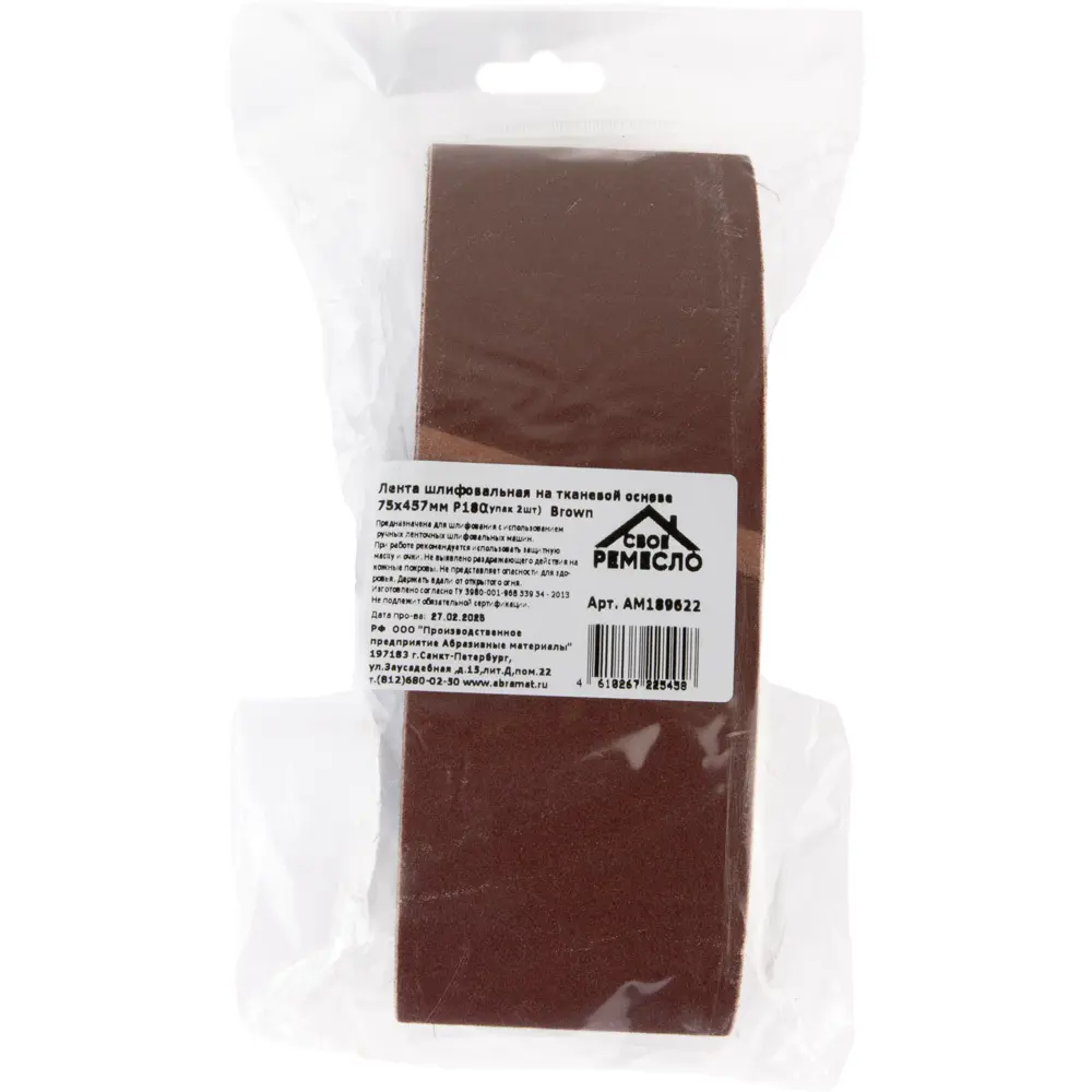 Лента шлифовальная Свое ремесло P180 75x457 мм, 2 шт СВОЁ РЕМЕСЛО STLM-2120216 - Вид №2