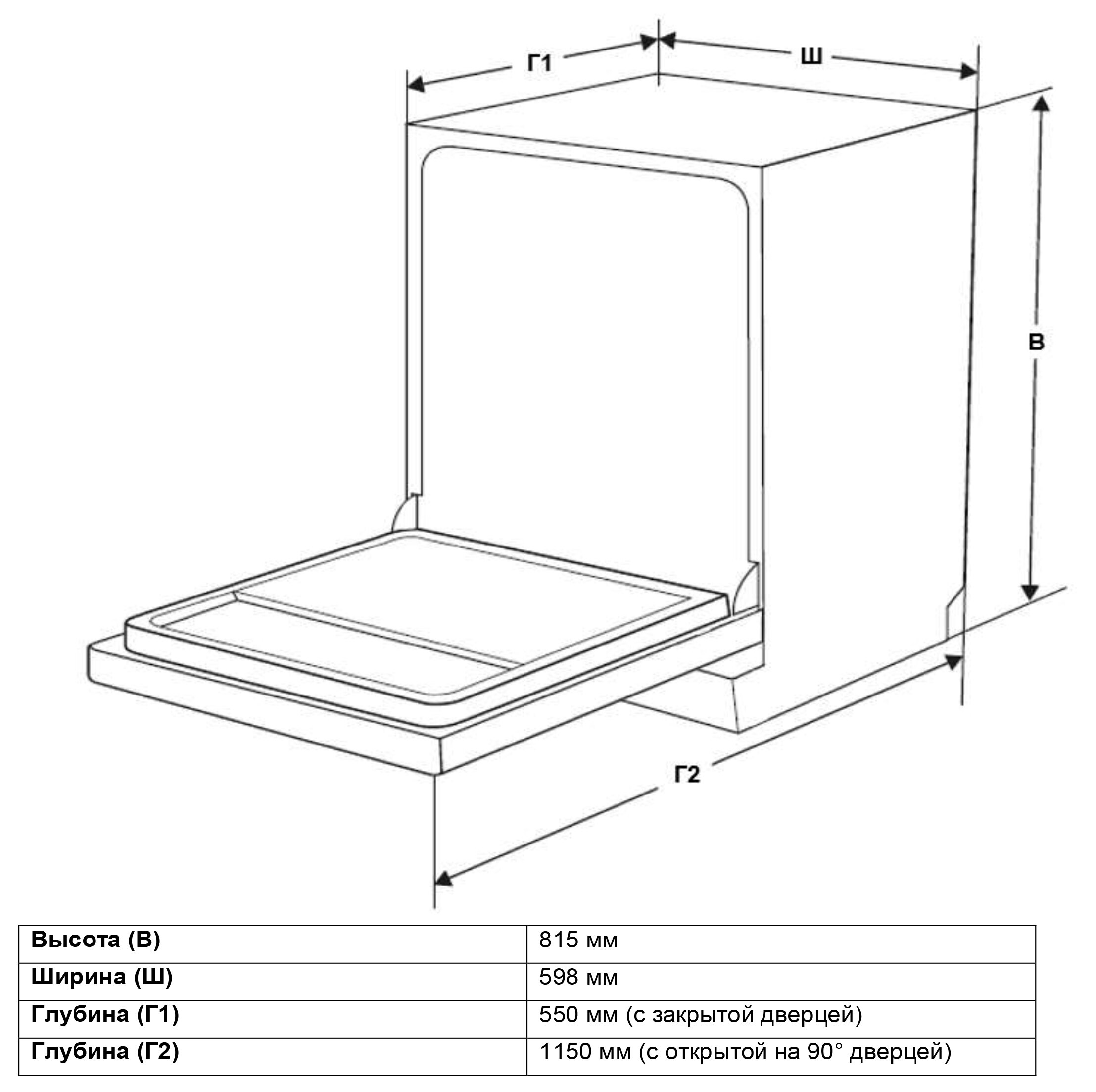 1319607 Встраиваемая посудомоечная машина Graude VG 60.1 STDN-0133891 - Вид №13