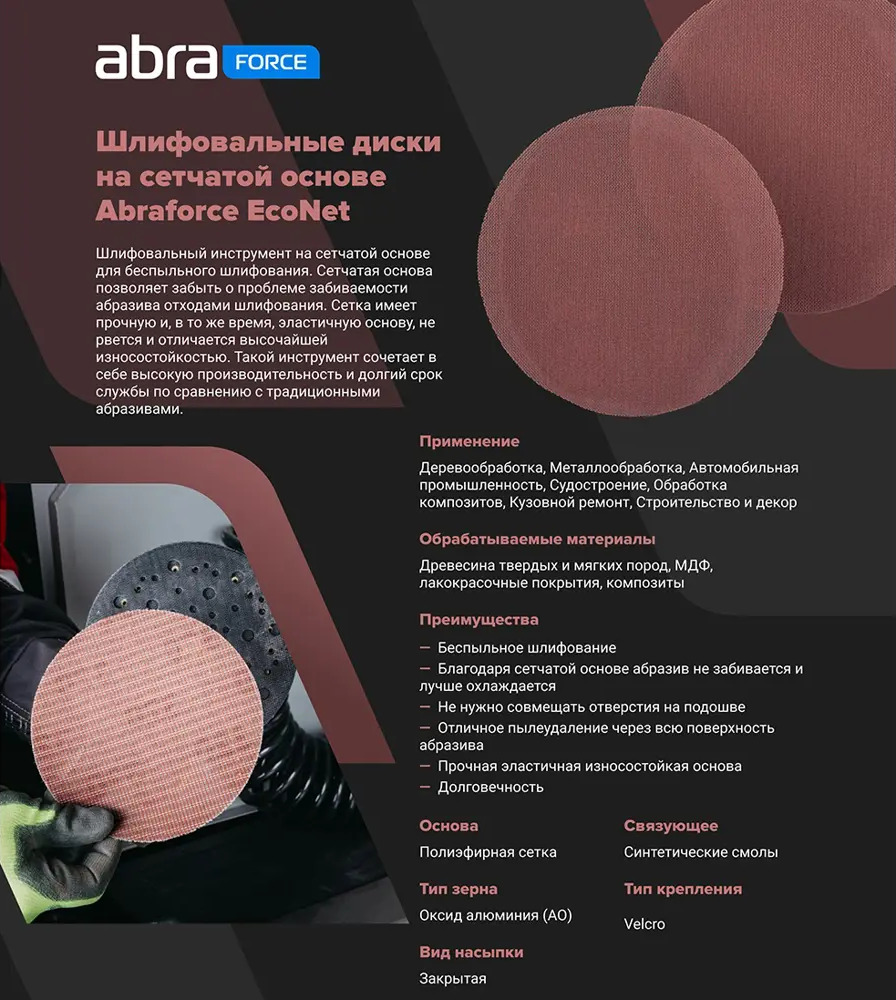 90711706 Круг шлифовальный Abraforce P120 225мм 5 шт STLM-0349842